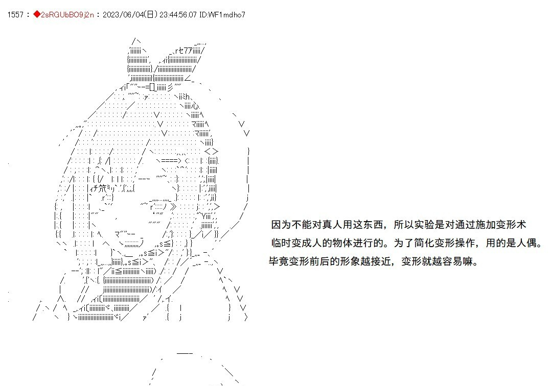 第145话 第20页