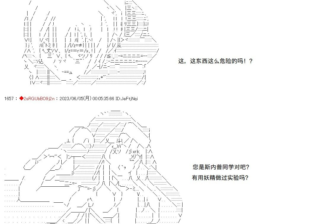第145话 第31页