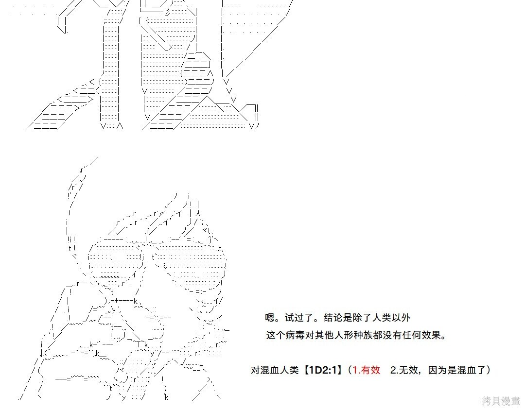 第145话 第32页