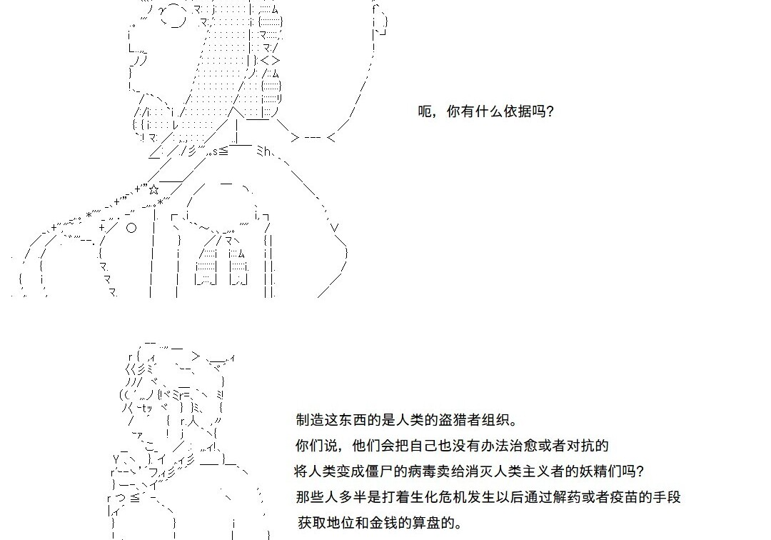 第145话 第40页