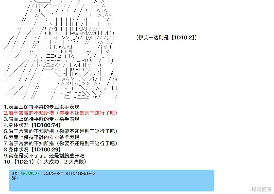 第145话 第46页