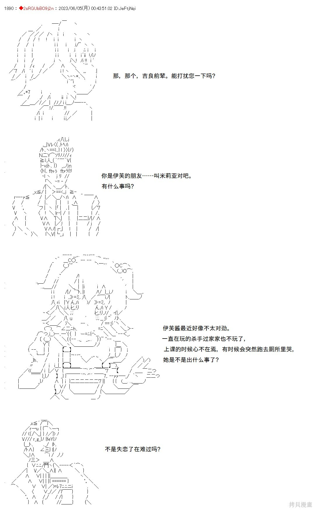 第145话 第47页