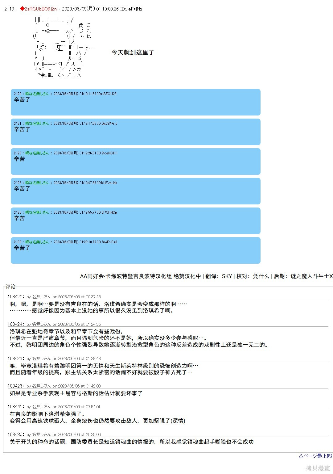 第145话 第64页
