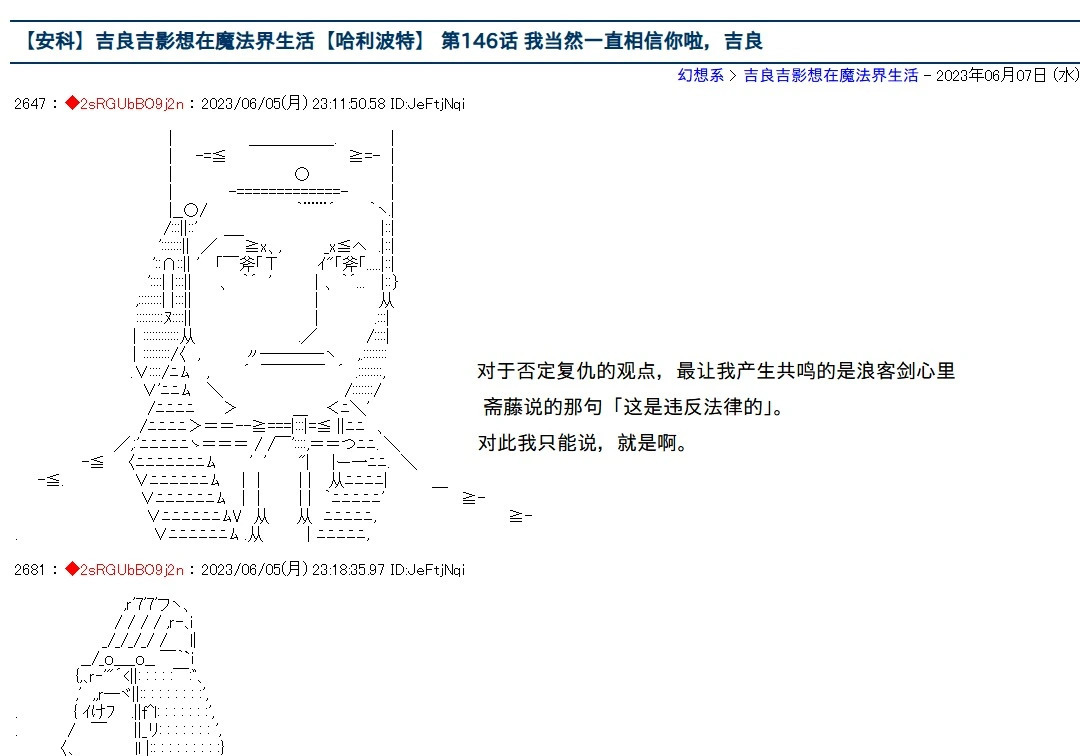 第146话 第1页