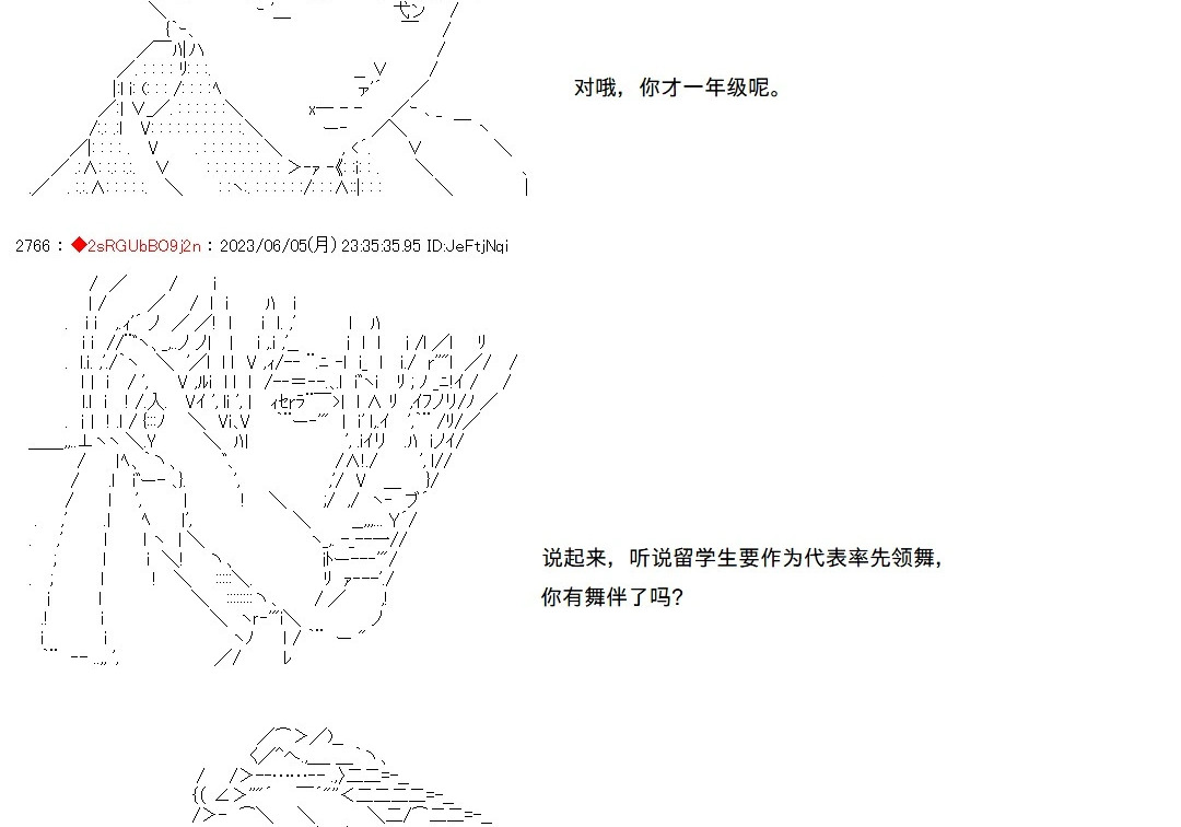 第146话 第6页