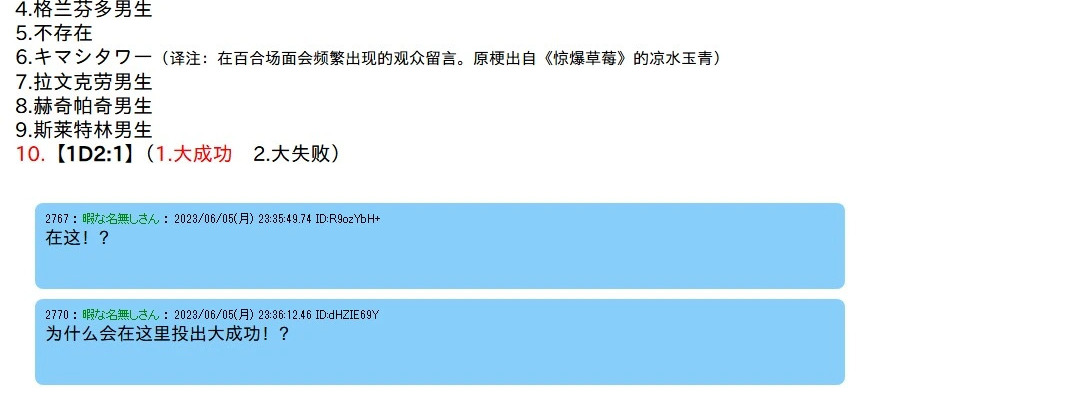 第146话 第8页