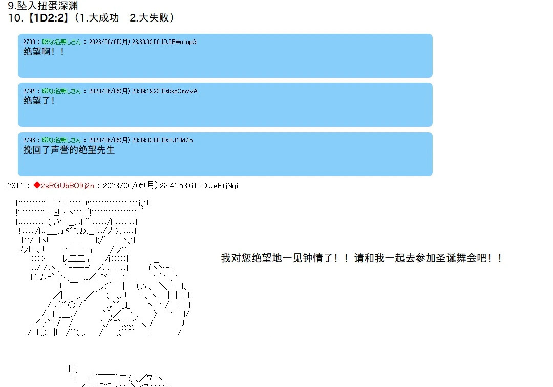 第146话 第10页