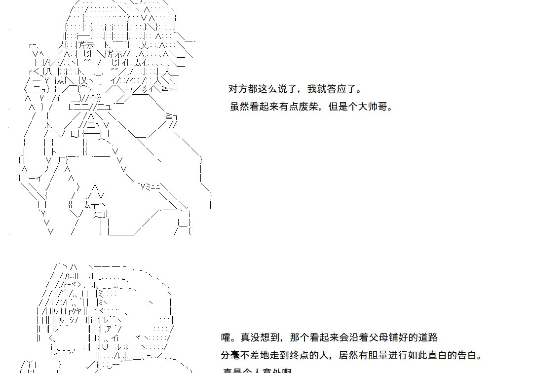 第146话 第11页