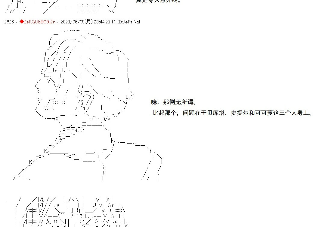 第146话 第12页