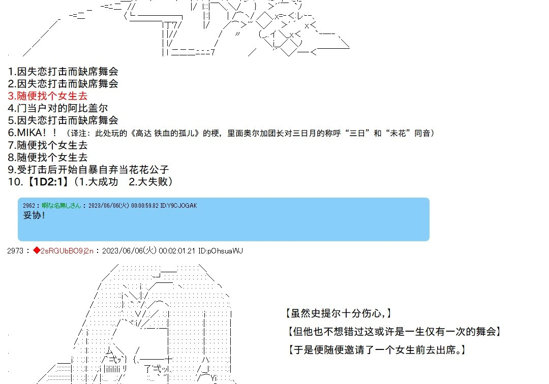 第146话 第19页