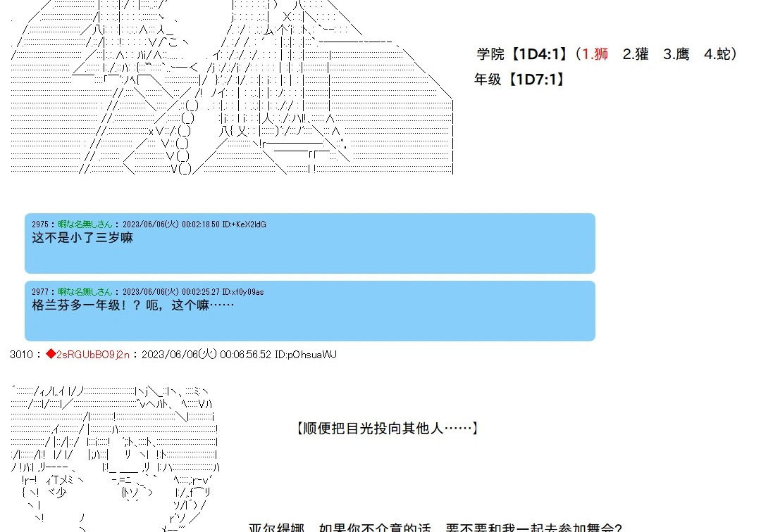 第146话 第20页