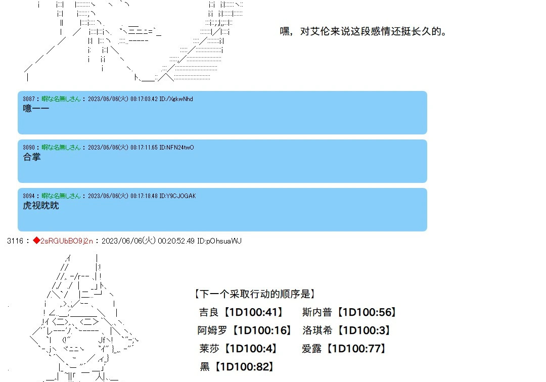 第146话 第25页