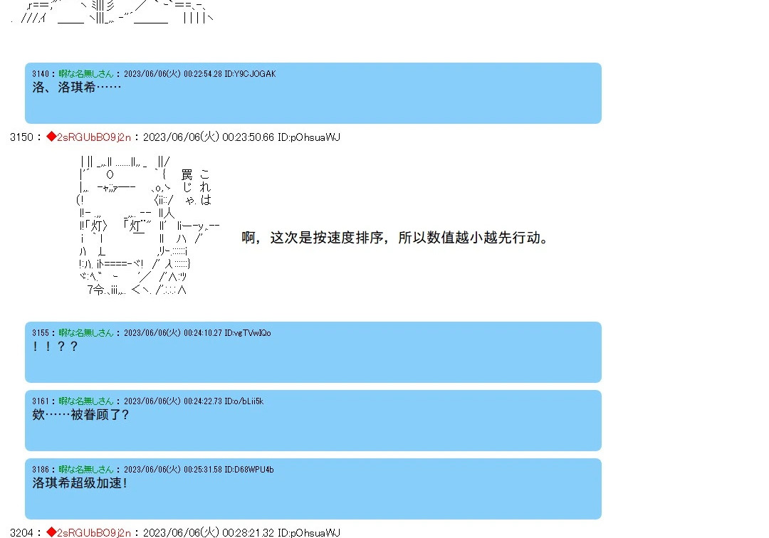 第146话 第26页