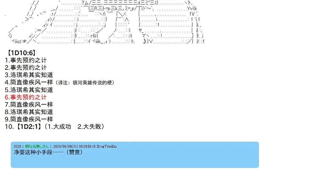 第146话 第28页