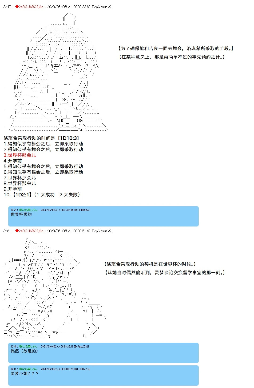 第146话 第29页