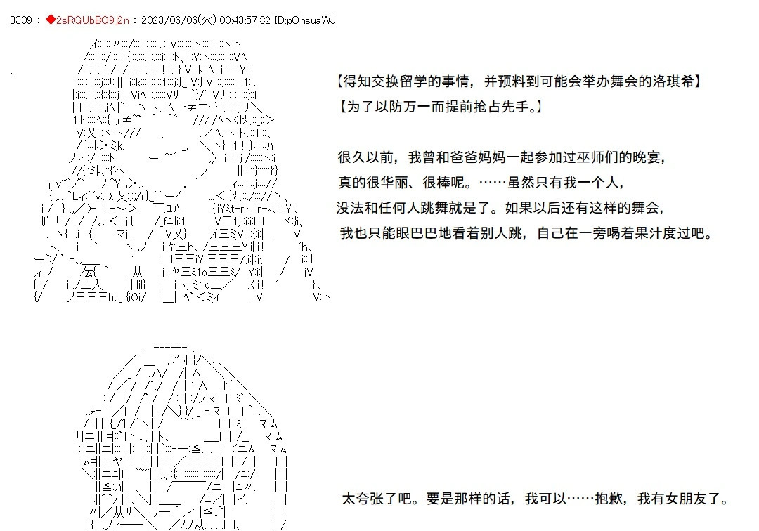 第146话 第30页