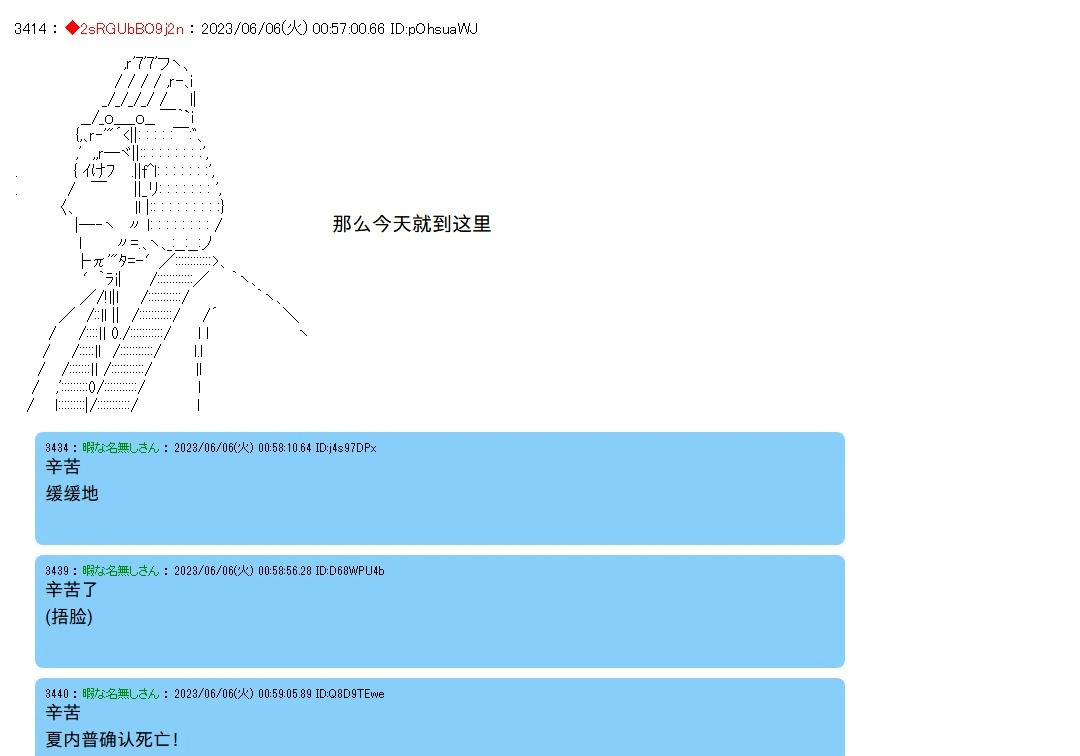 第146话 第37页