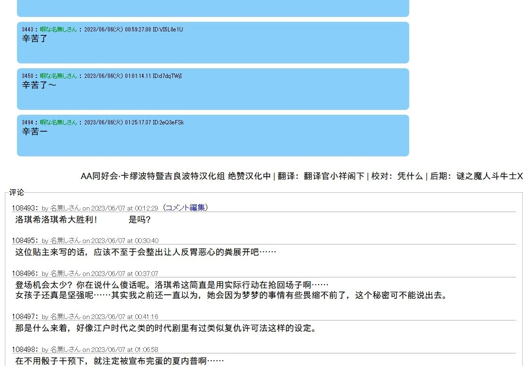 第146话 第38页