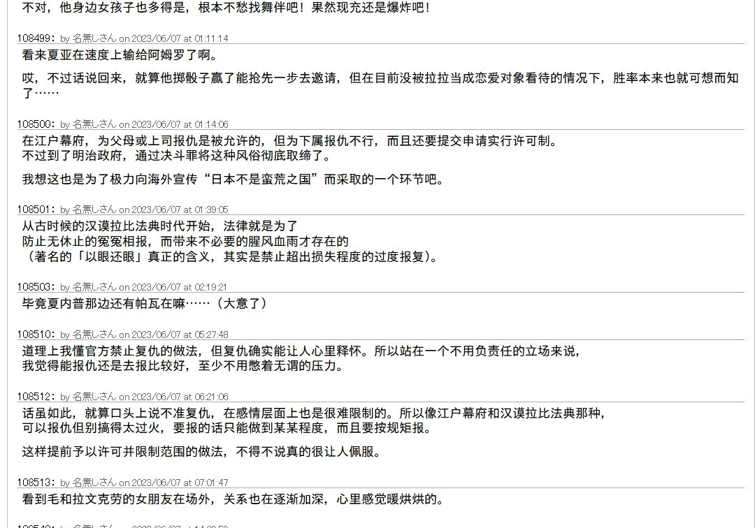 第146话 第39页