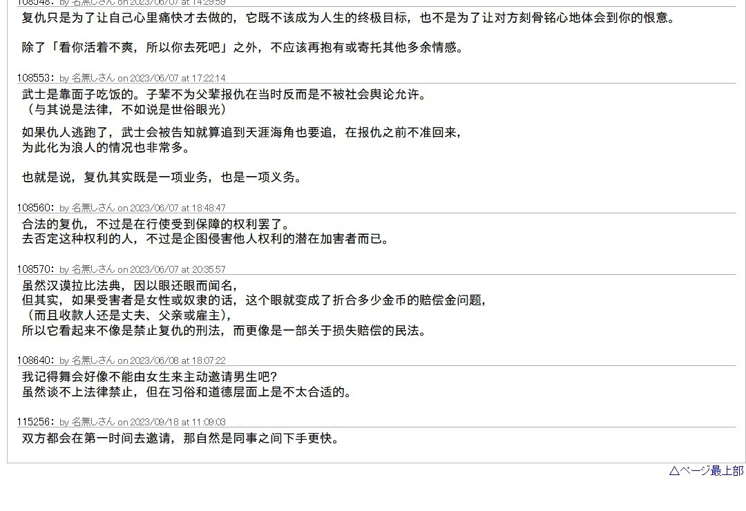 第146话 第40页