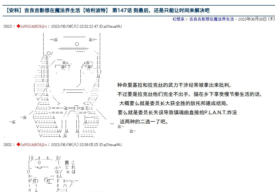 第147话 第1页