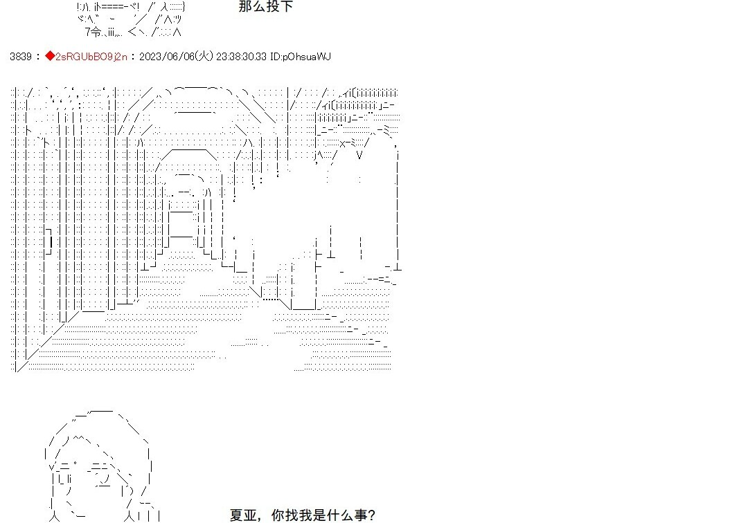 第147话 第2页