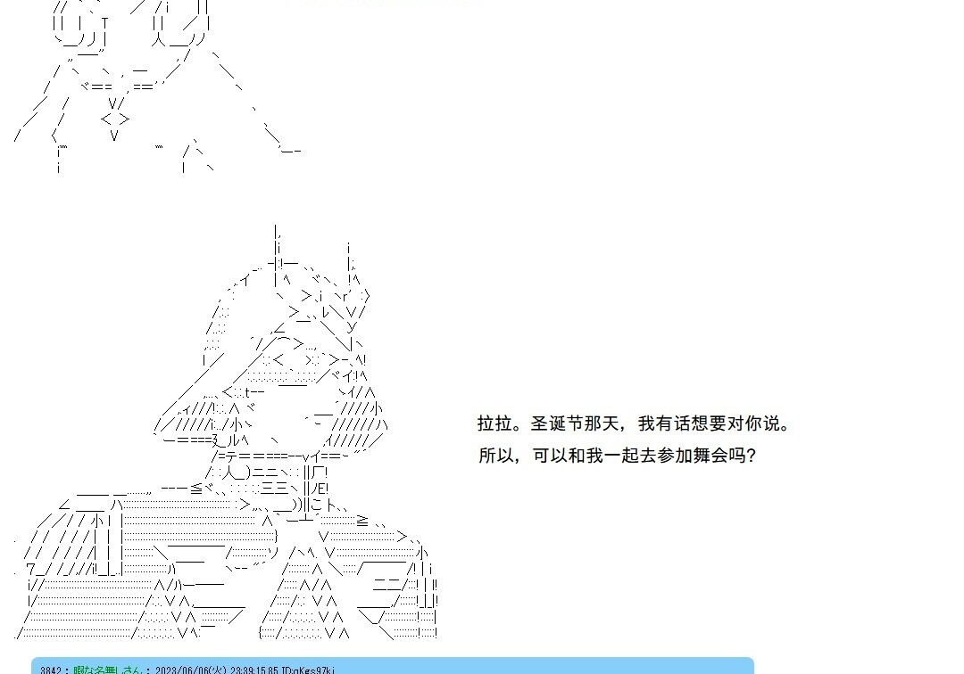第147话 第3页