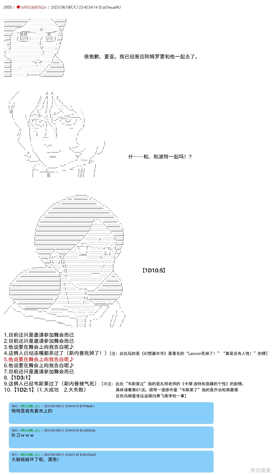 第147话 第5页