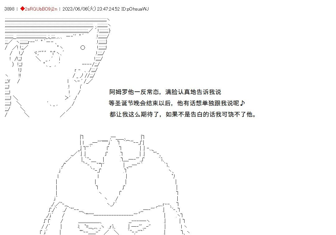 第147话 第6页