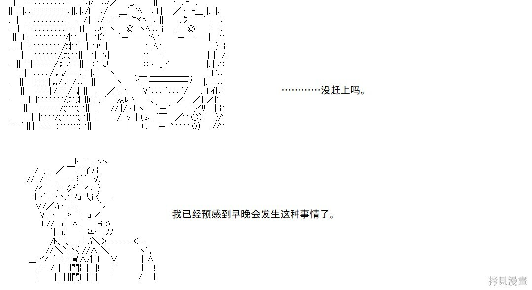 第147话 第10页