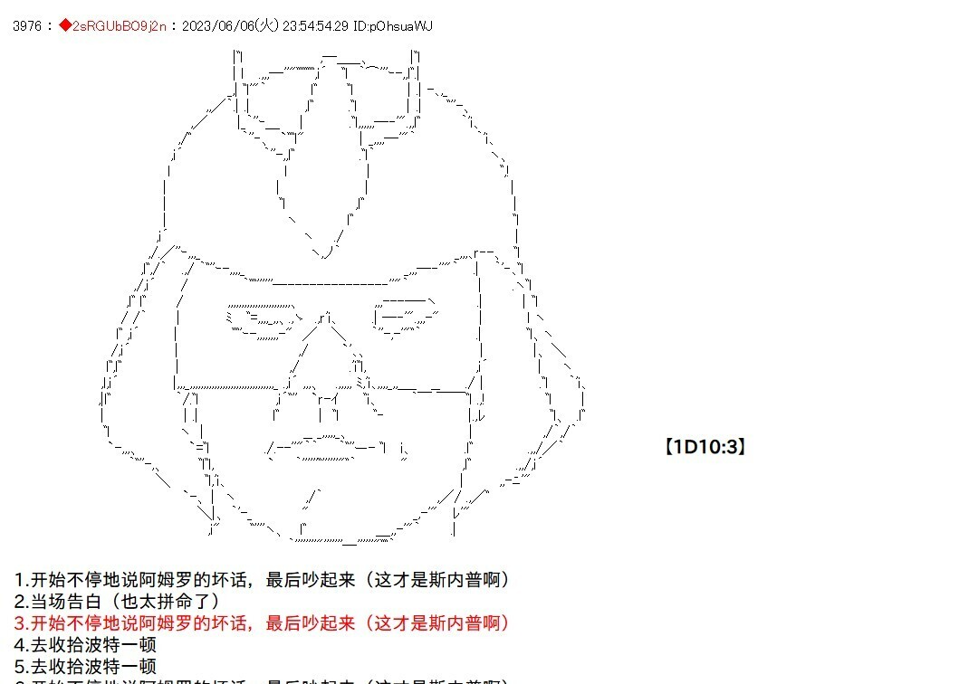 第147话 第11页