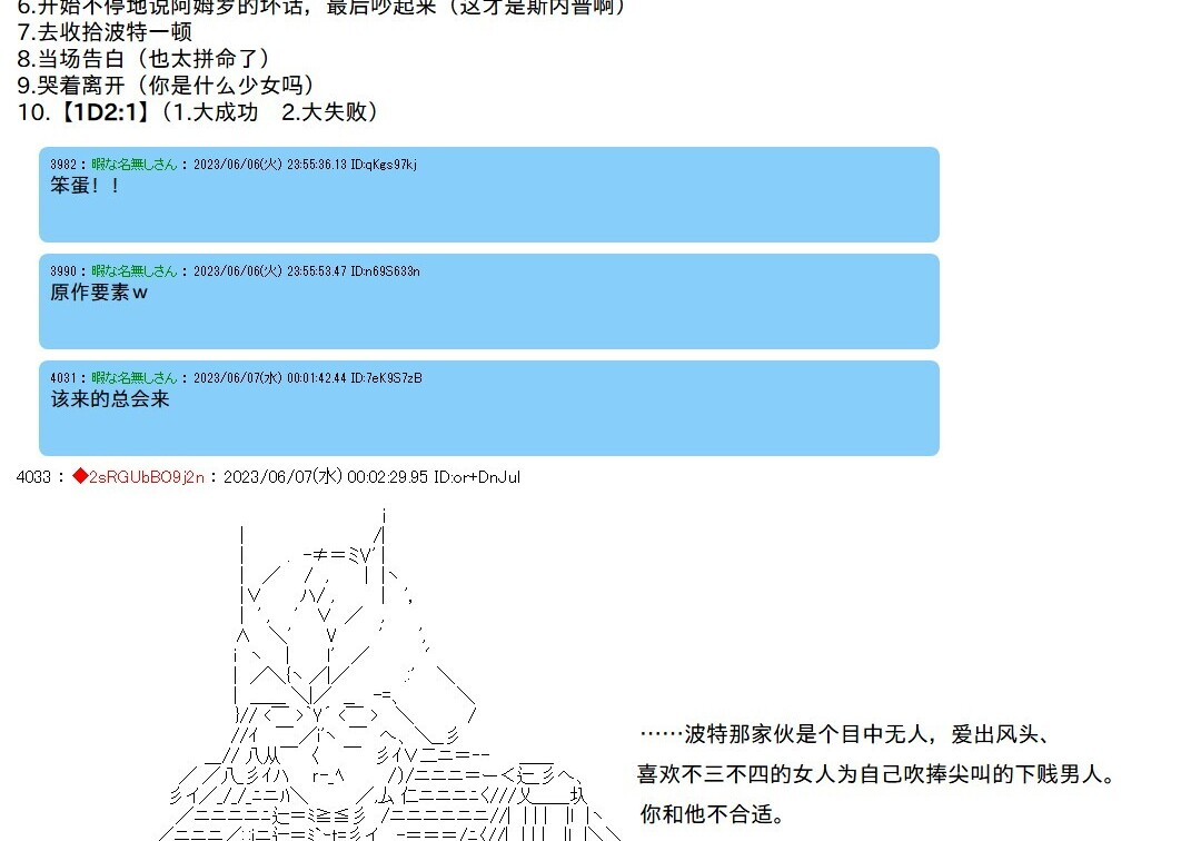 第147话 第12页