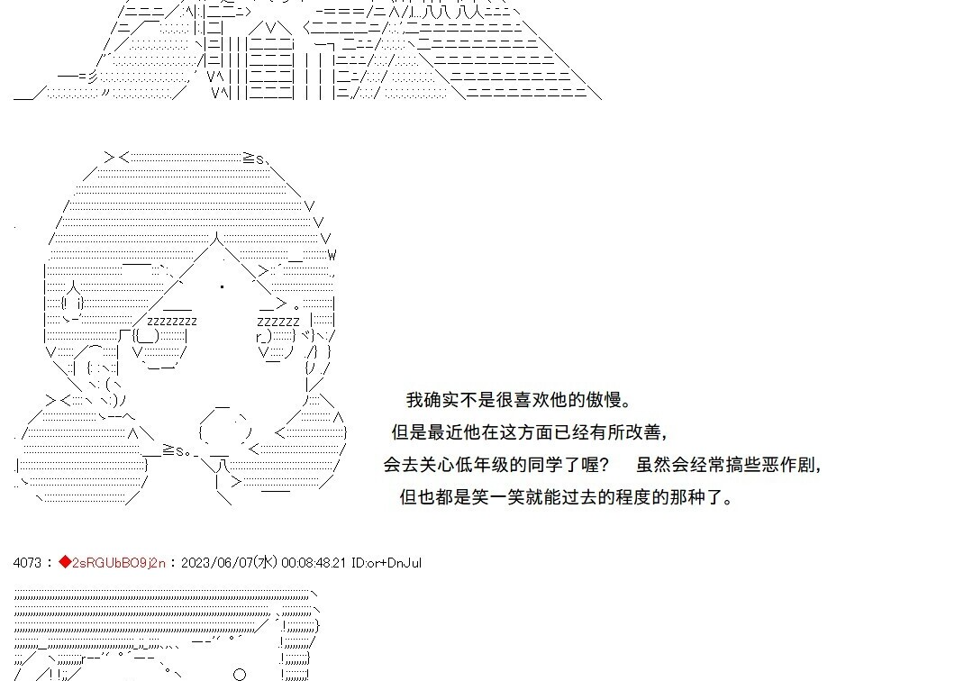 第147话 第13页