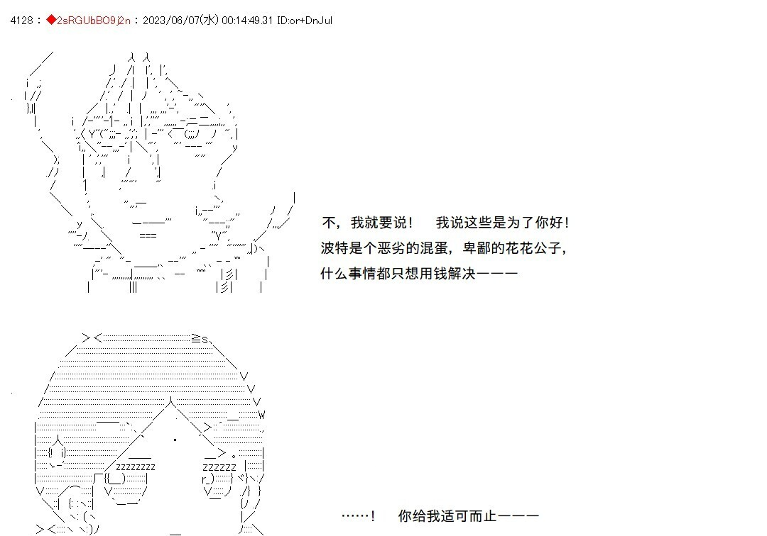 第147话 第16页