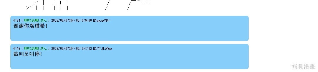 第147话 第19页