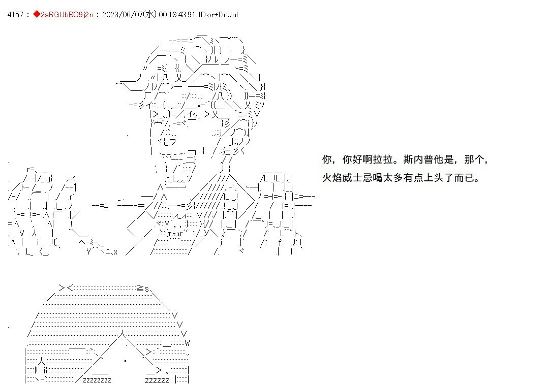 第147话 第20页