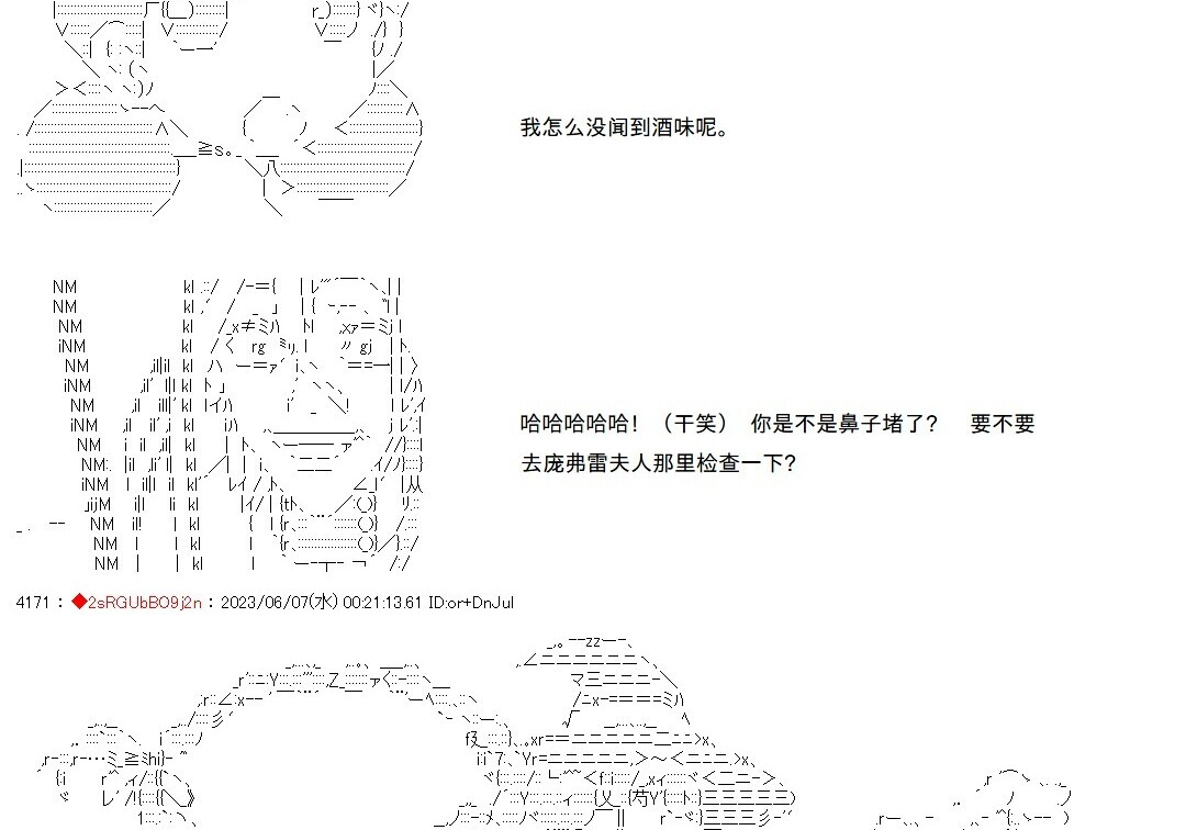 第147话 第21页