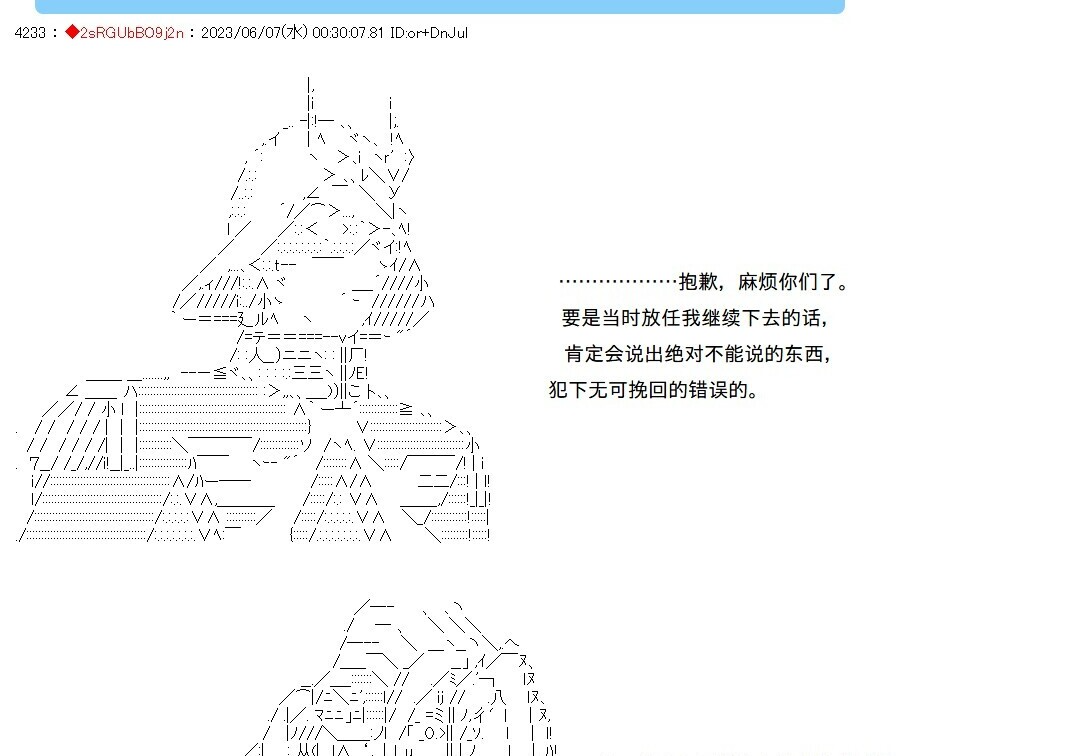 第147话 第25页