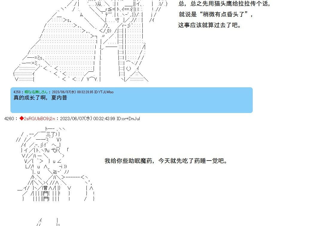 第147话 第26页