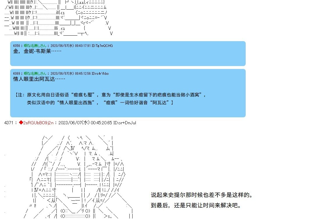 第147话 第31页