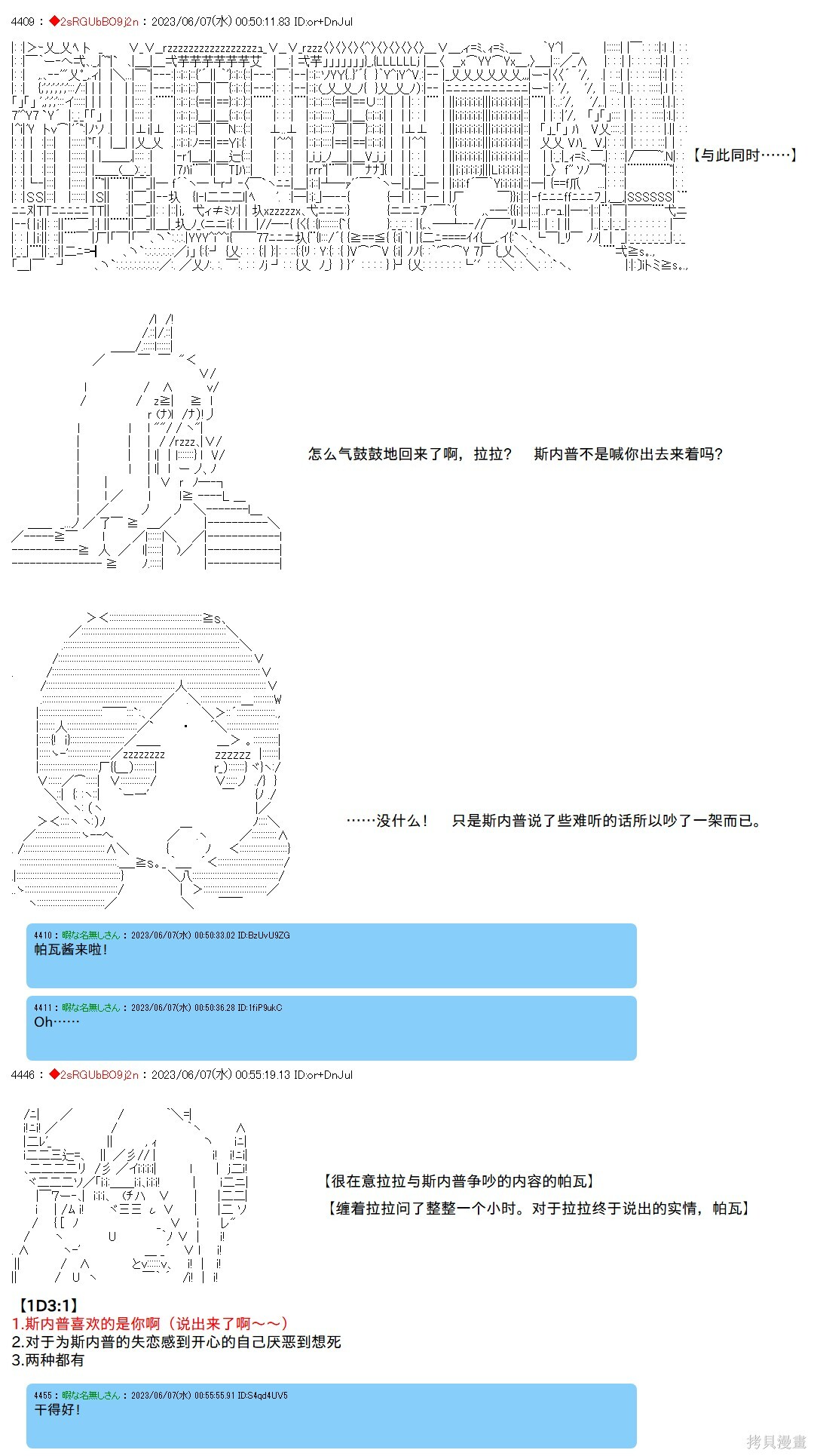 第147话 第33页
