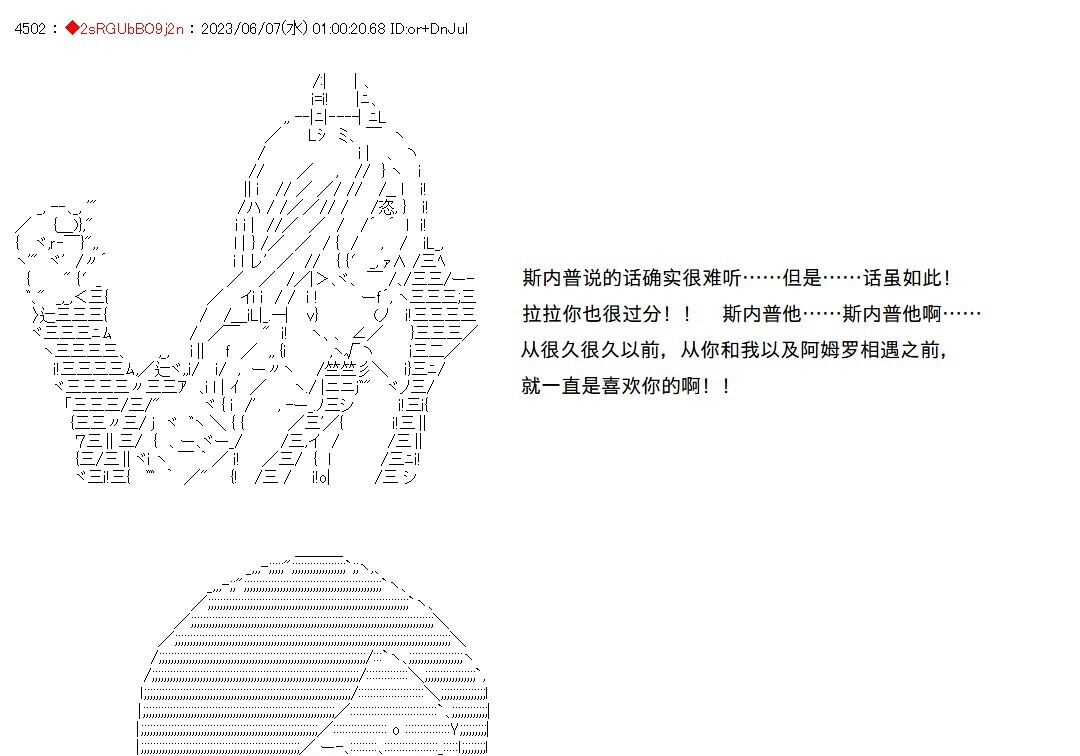 第147话 第34页