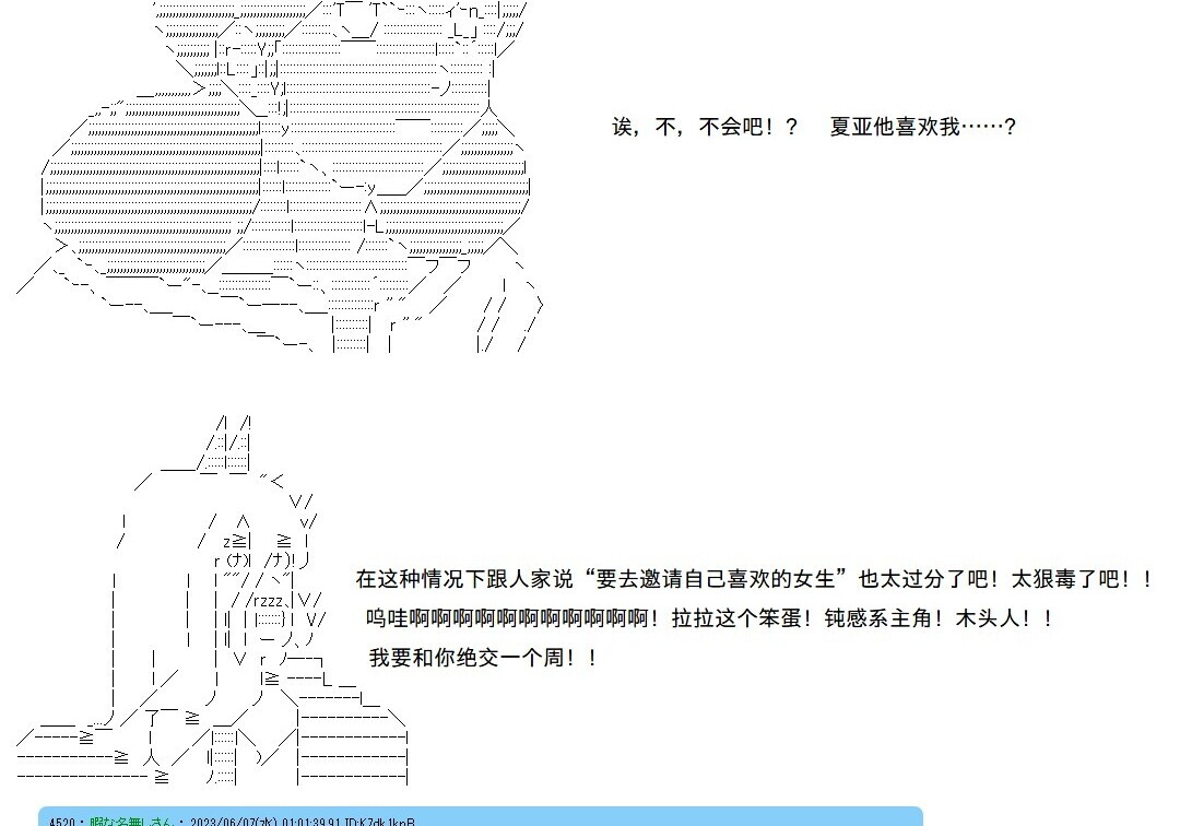第147话 第35页