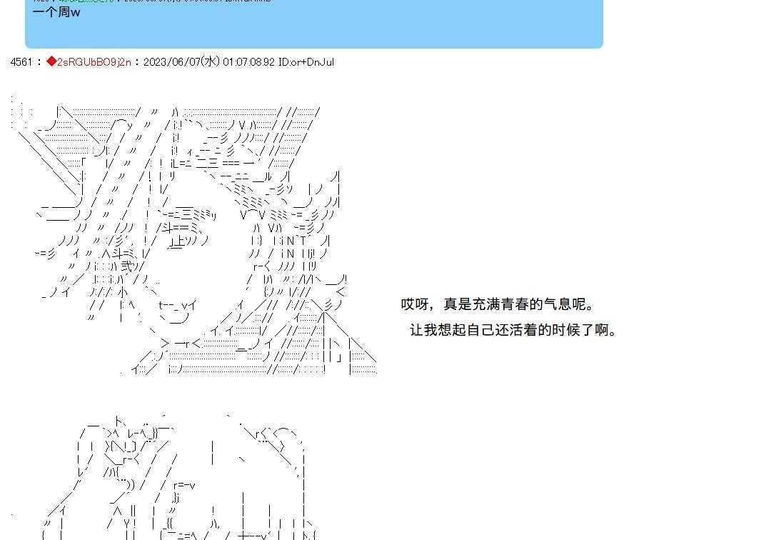 第147话 第36页