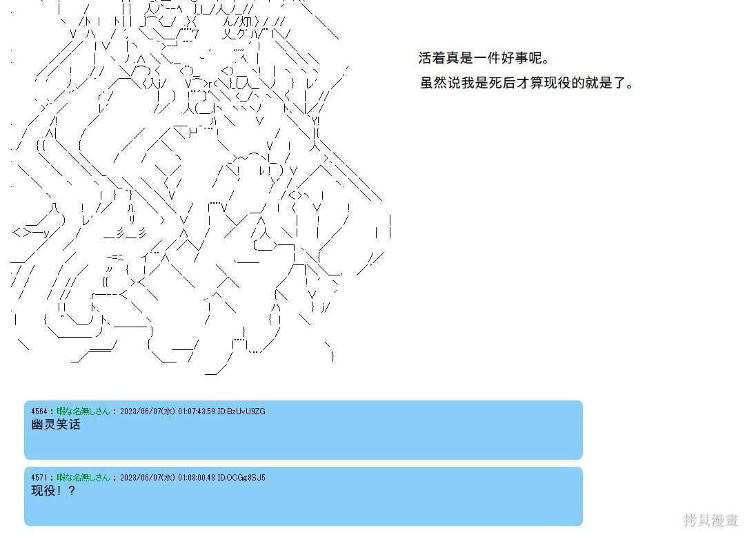 第147话 第37页