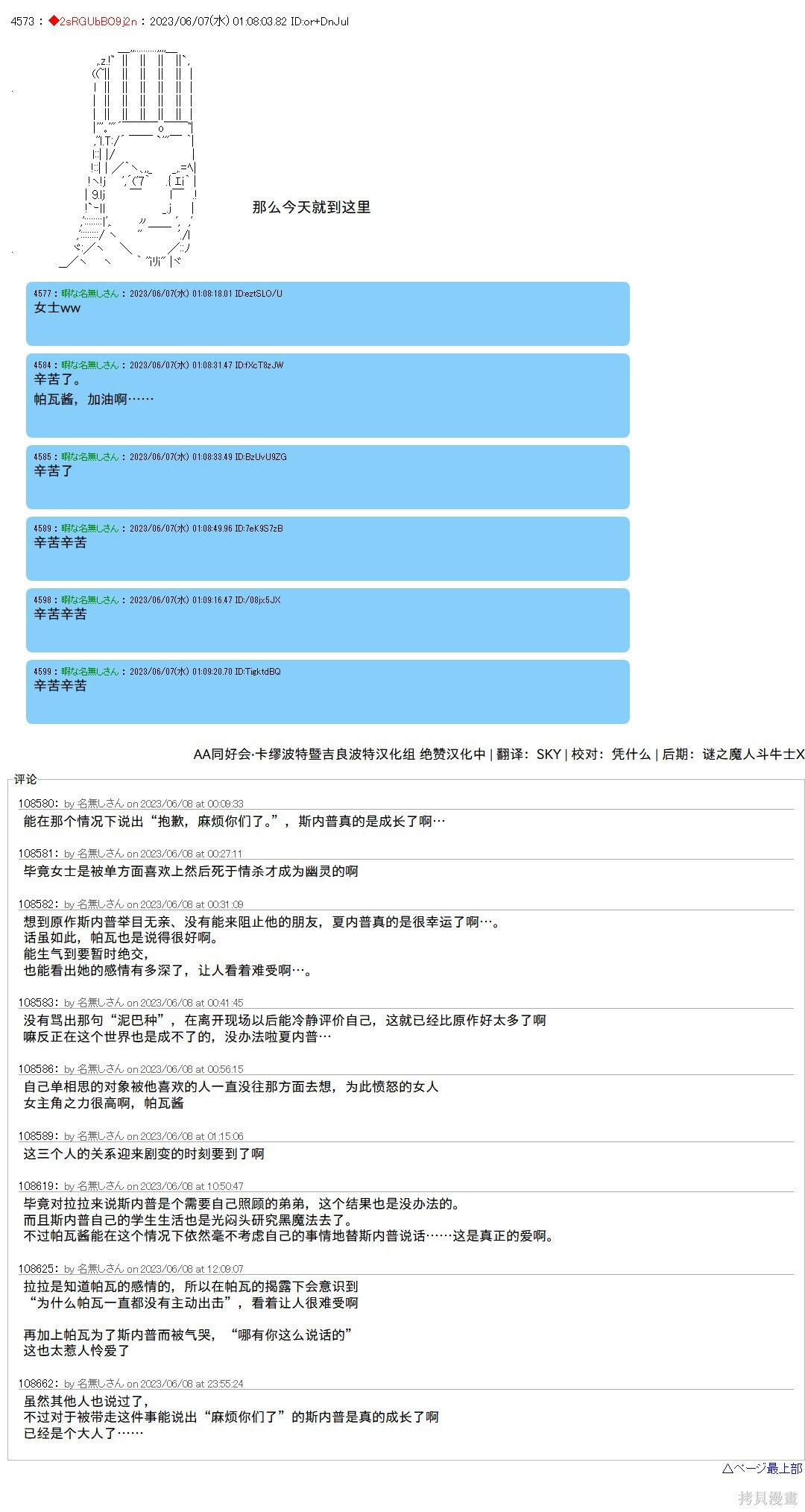 第147话 第38页