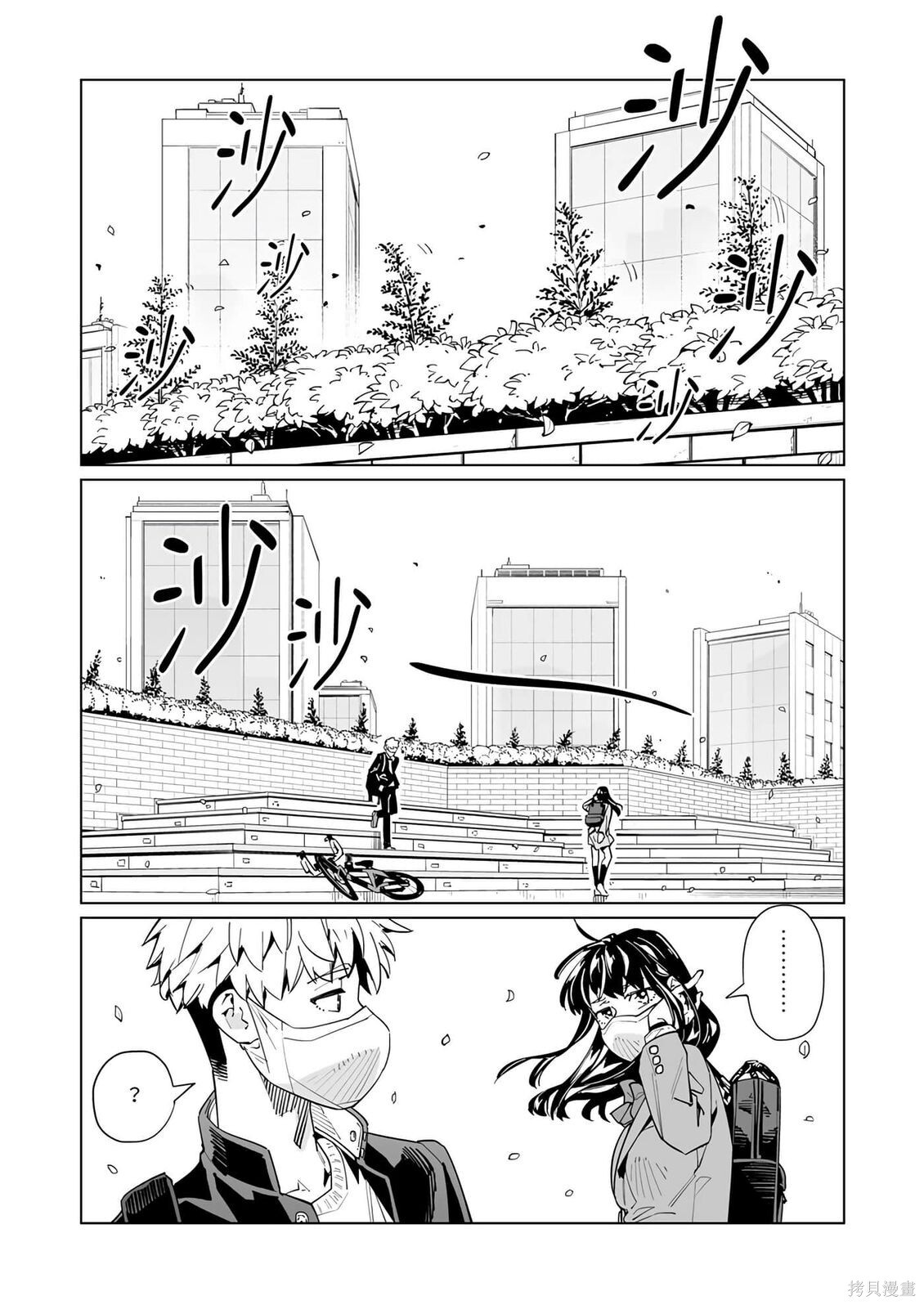 第51话 第2页