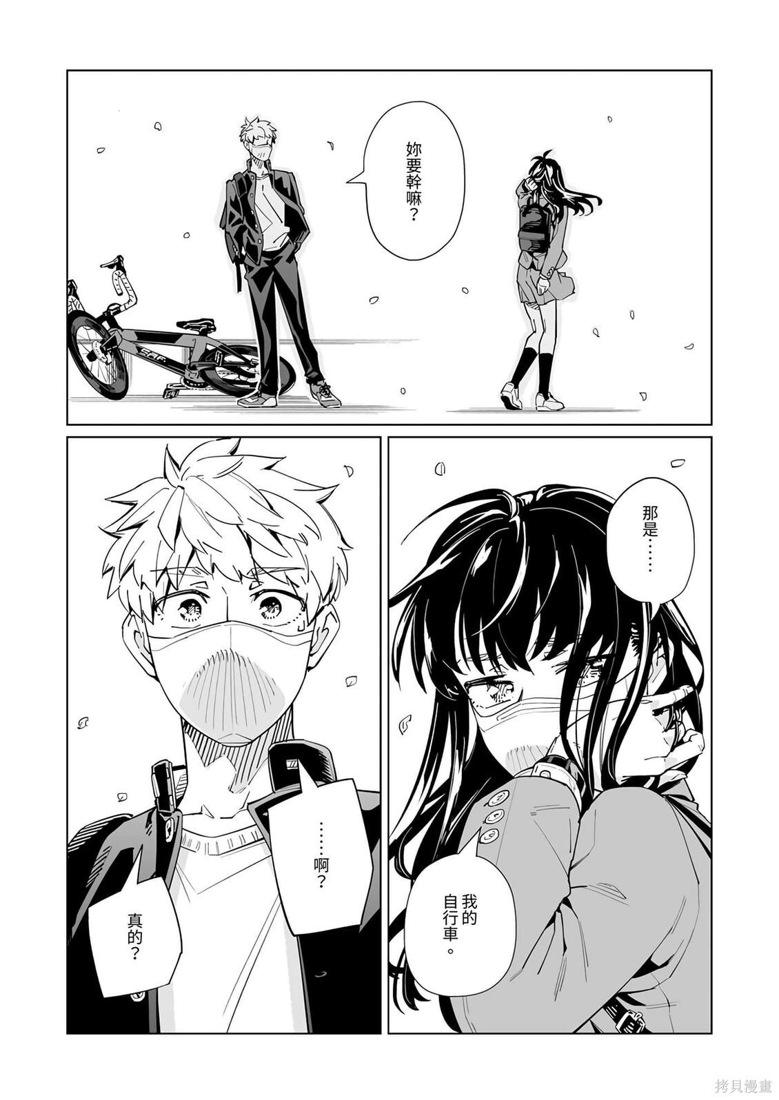 第51话 第3页