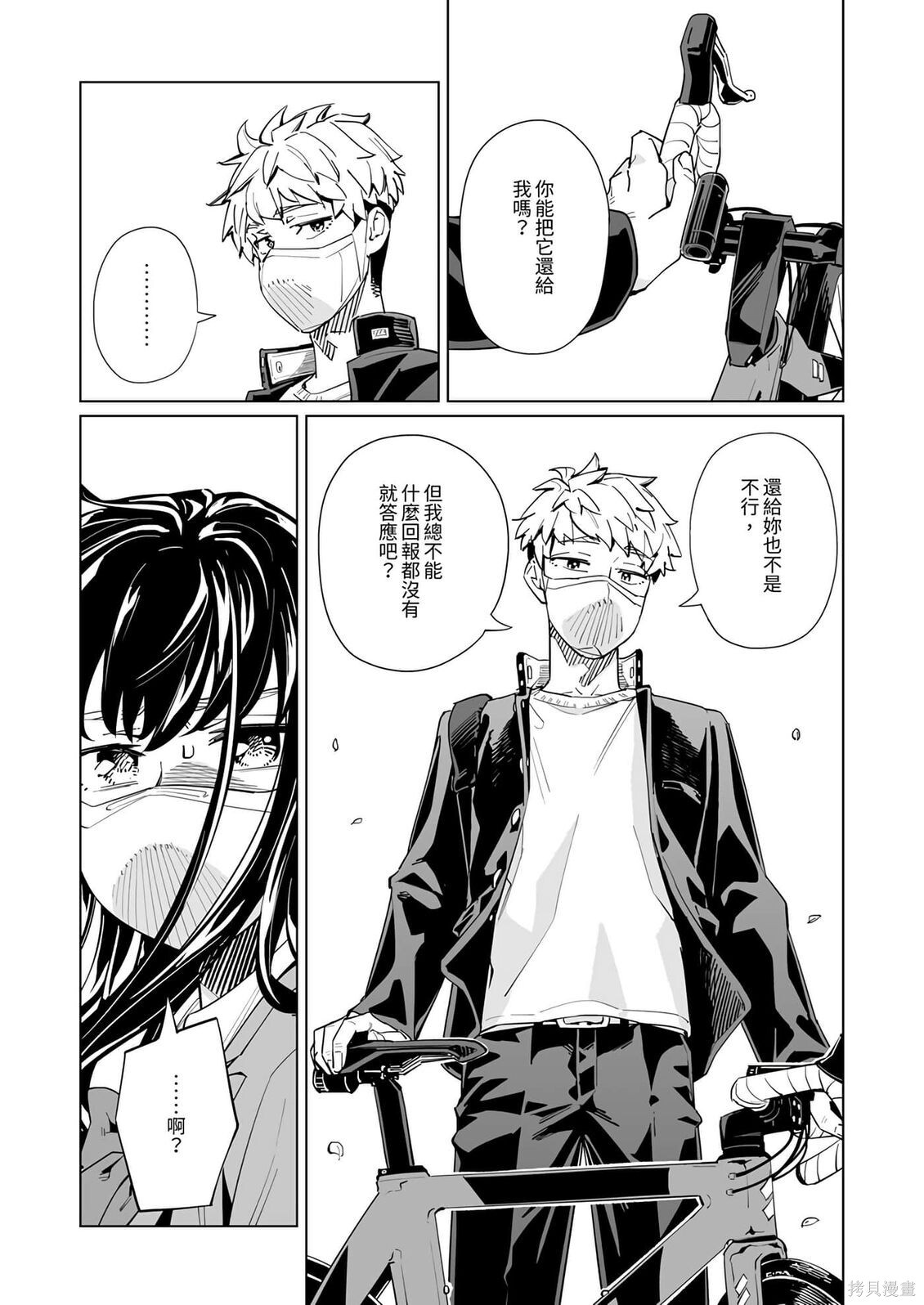 第51话 第4页