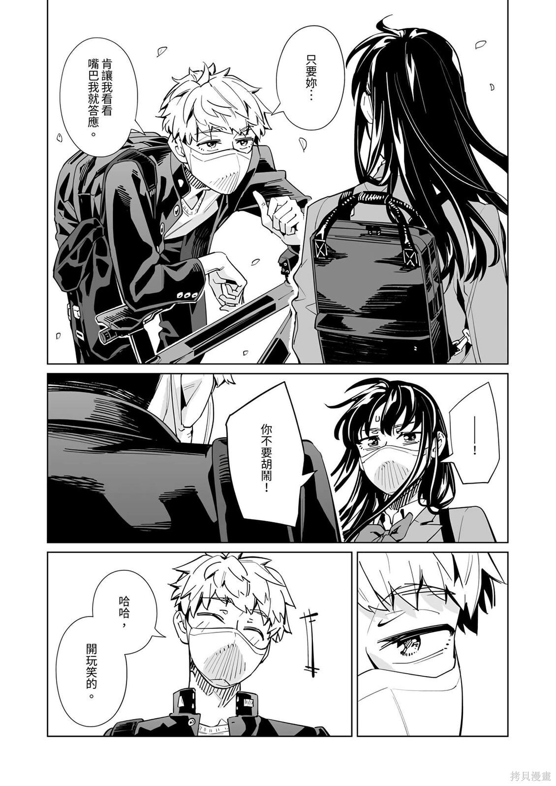 第51话 第5页